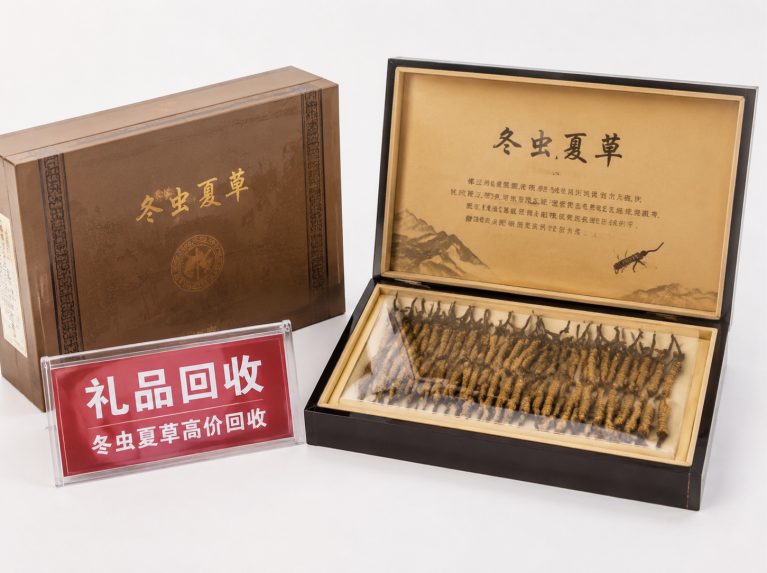 寿宁县冬虫夏草礼盒回收
